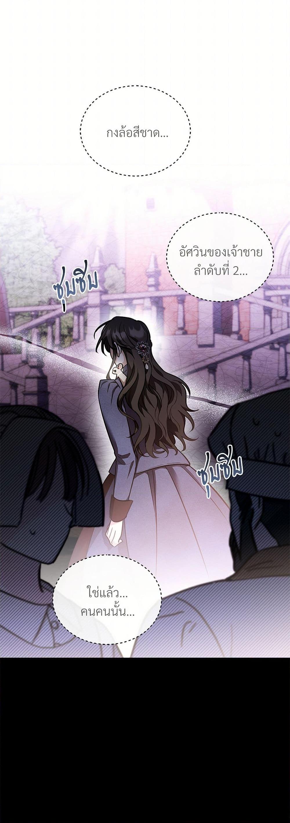 The Night Without Shadows ตอนที่ 36 38