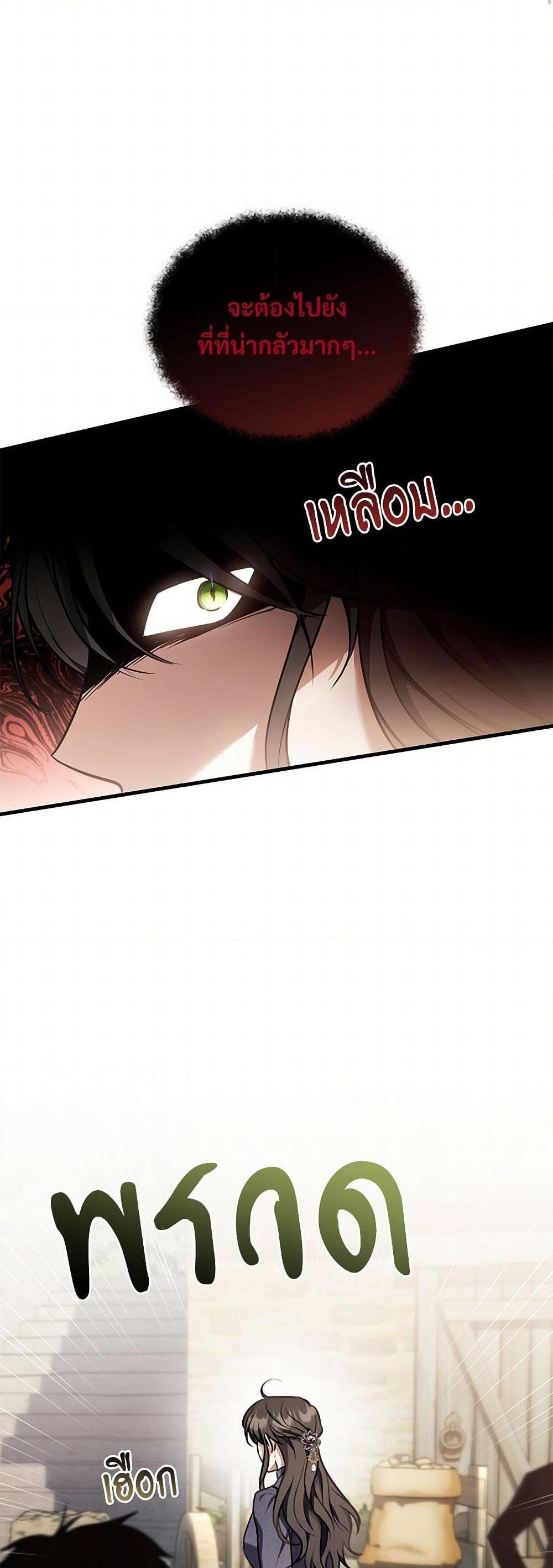 The Night Without Shadows ตอนที่ 36 42