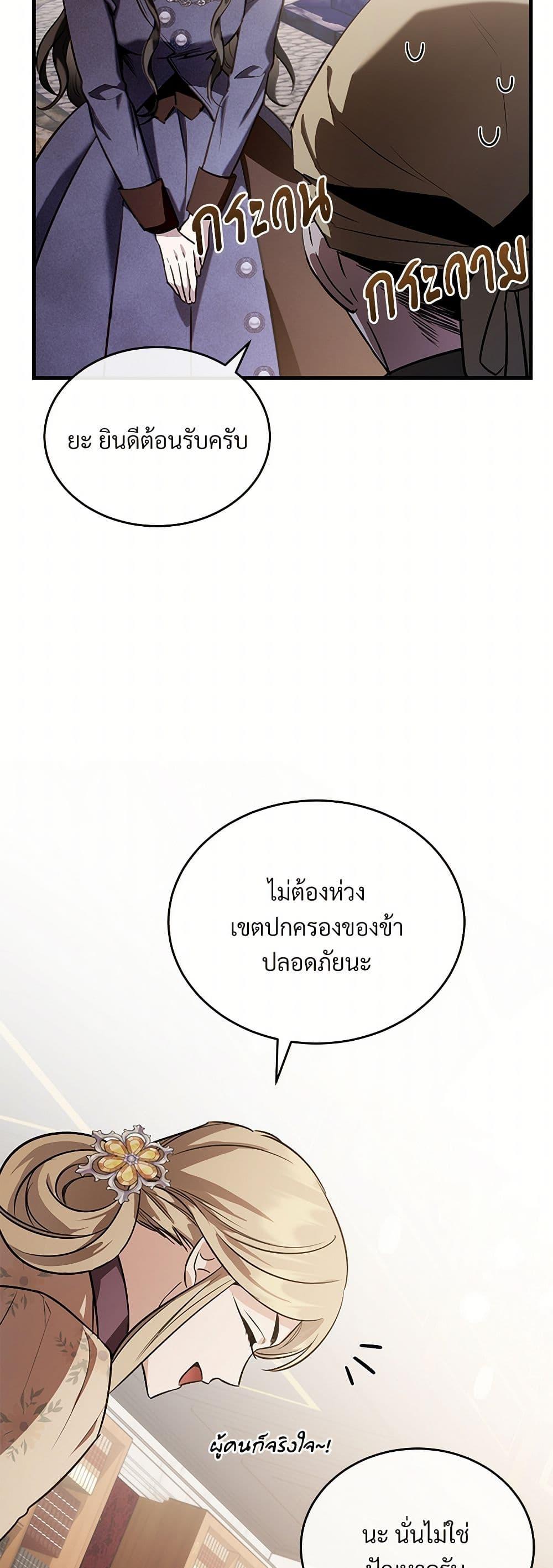 The Night Without Shadows ตอนที่ 36 47