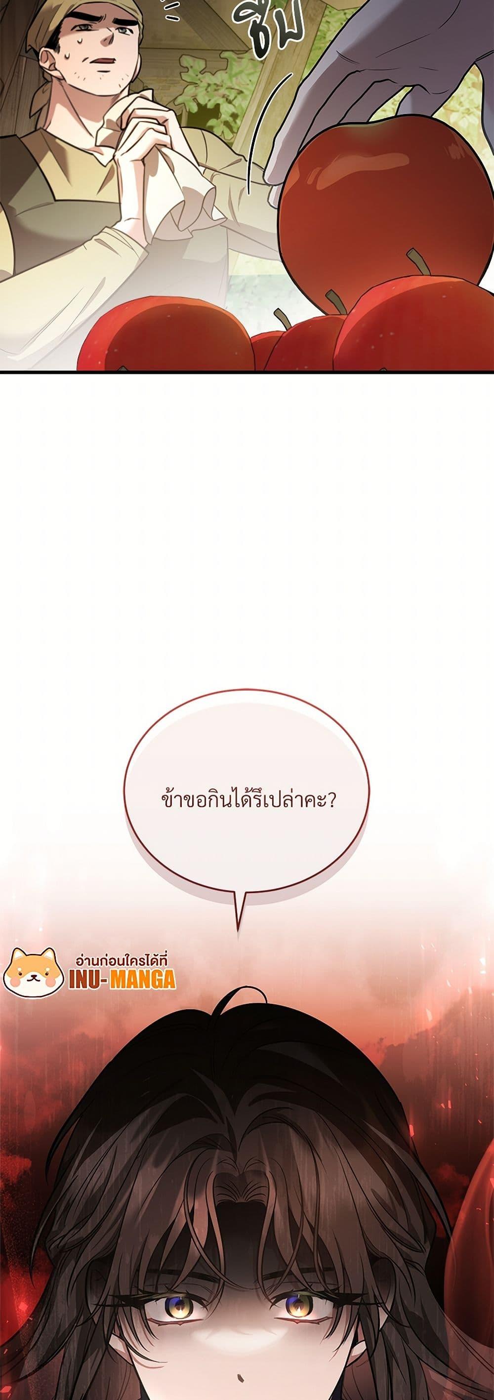 The Night Without Shadows ตอนที่ 36 50
