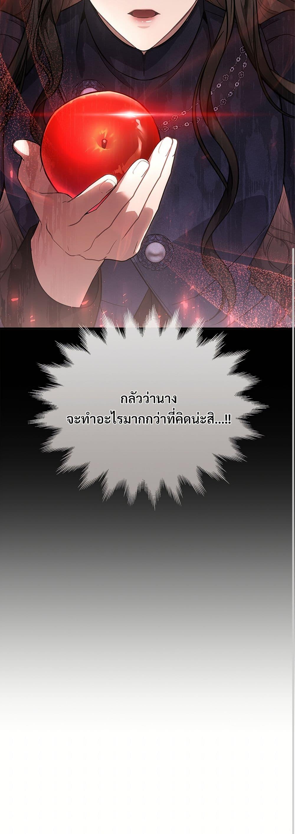 The Night Without Shadows ตอนที่ 36 51