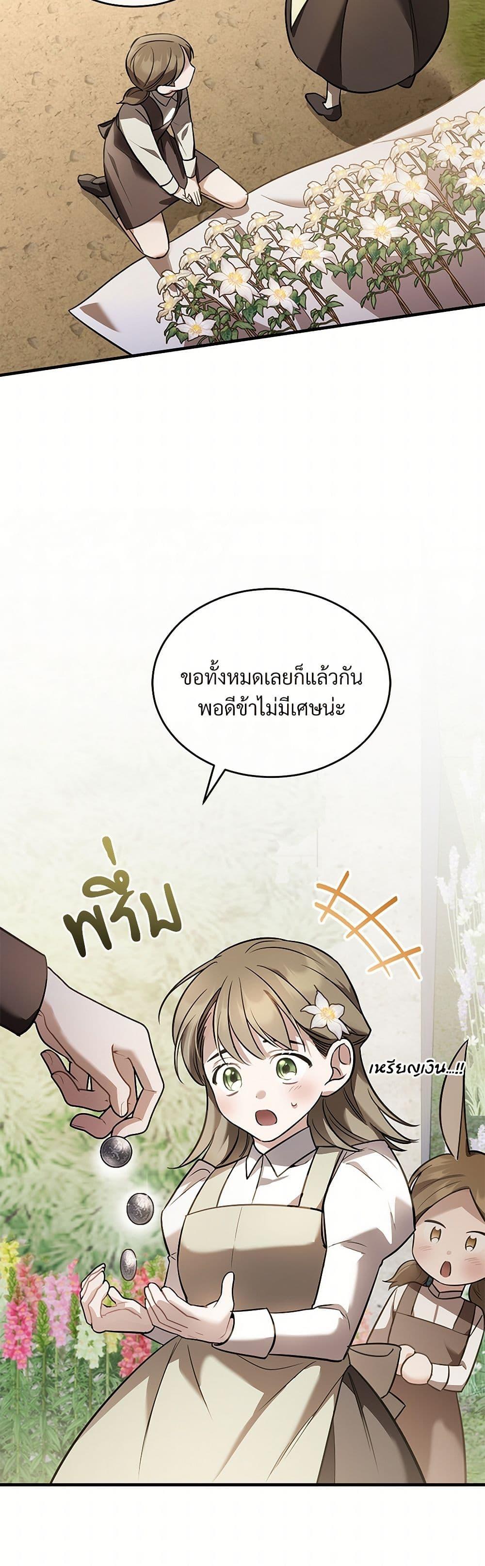 The Night Without Shadows ตอนที่ 37 21