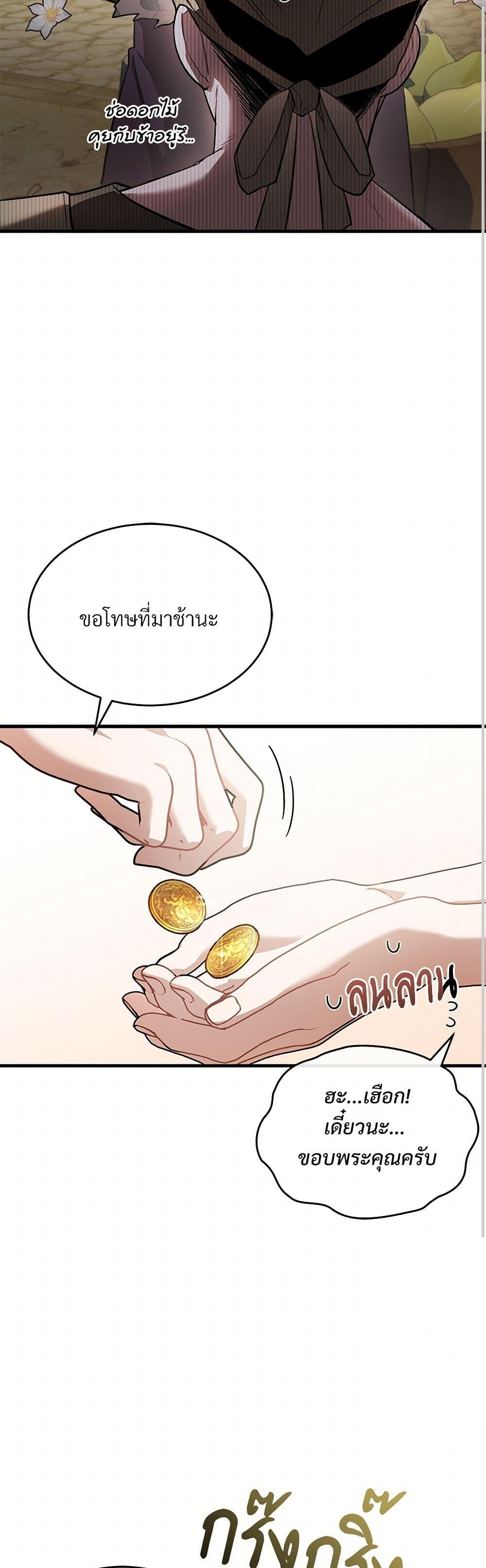The Night Without Shadows ตอนที่ 37 28