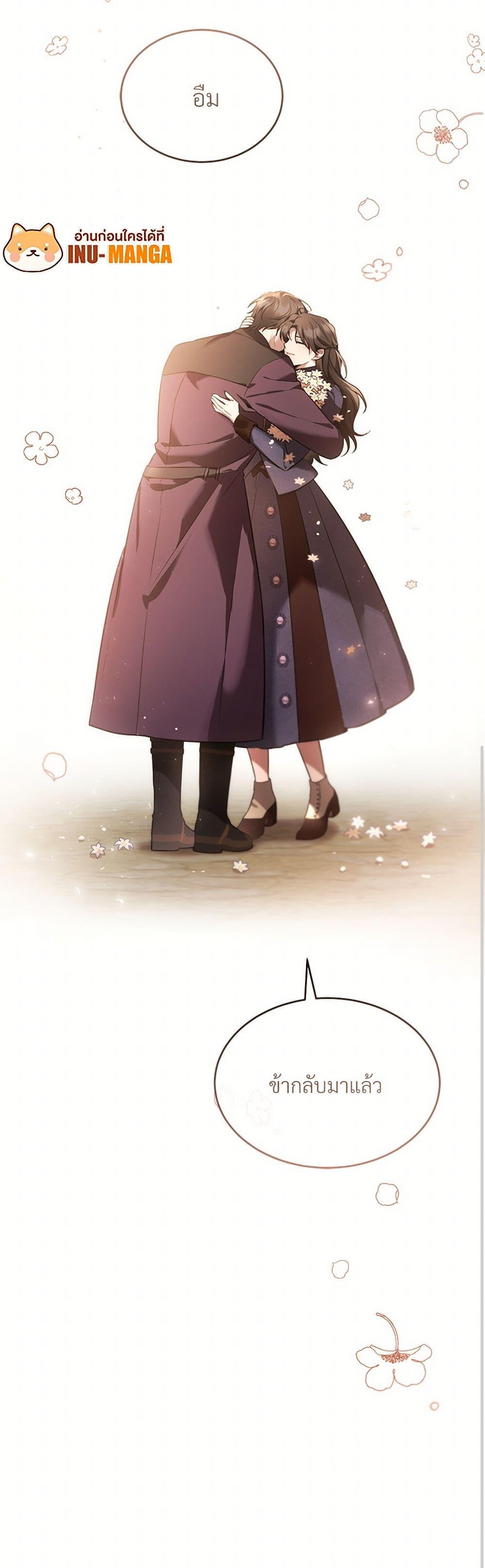 The Night Without Shadows ตอนที่ 37 51