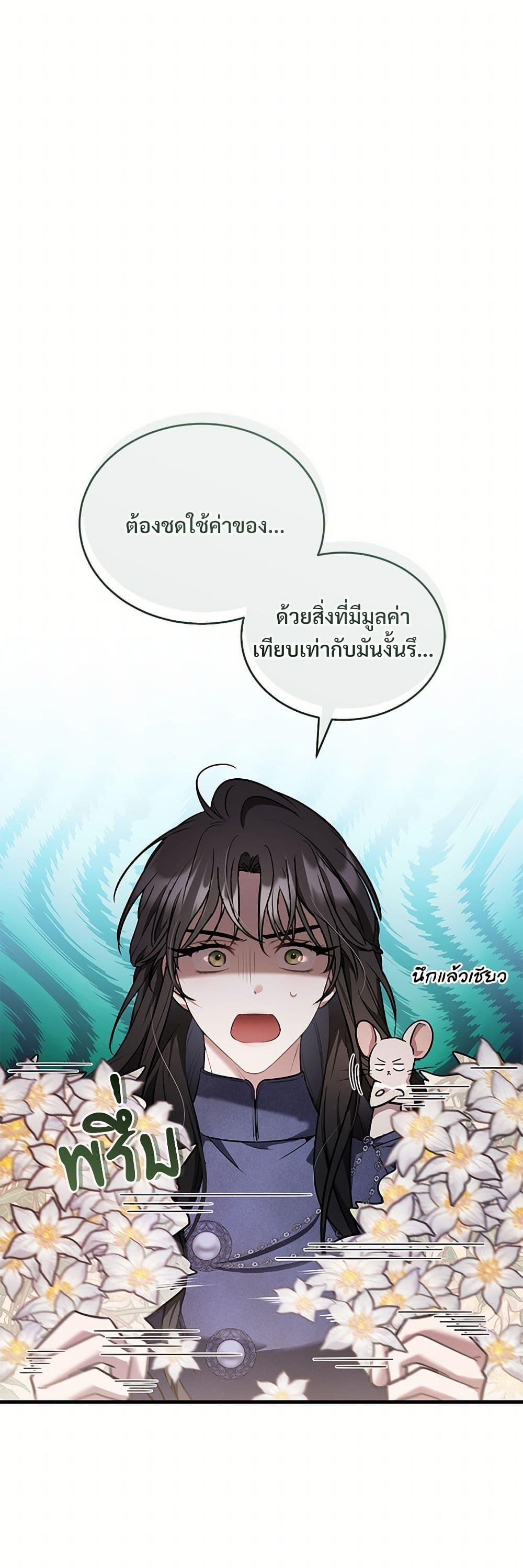 The Night Without Shadows ตอนที่ 38 2