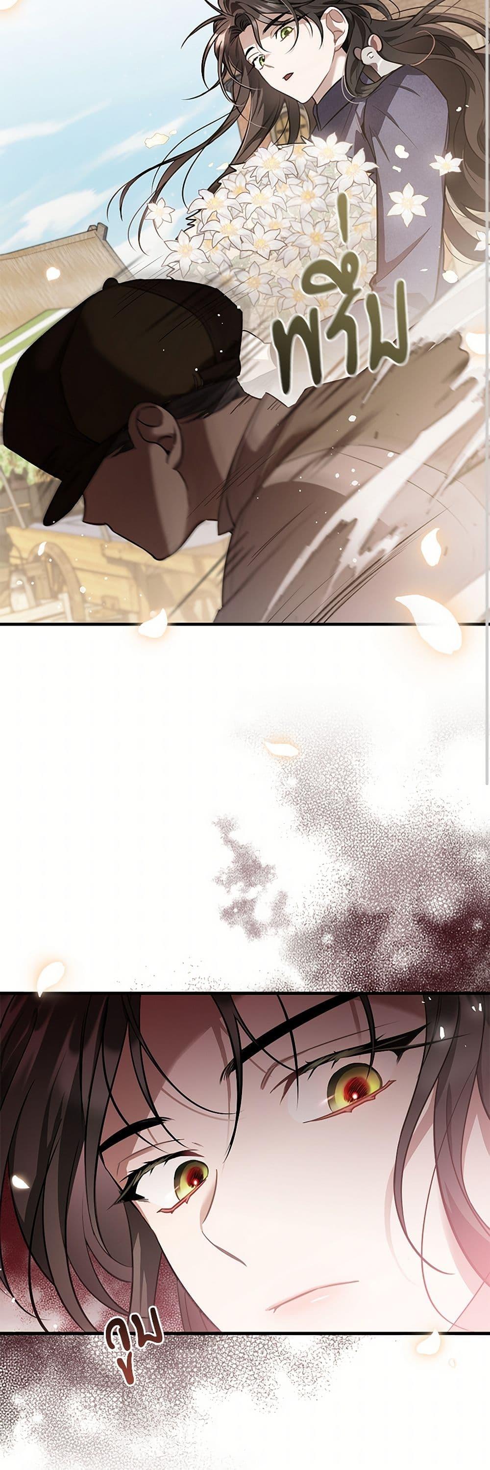 The Night Without Shadows ตอนที่ 38 10