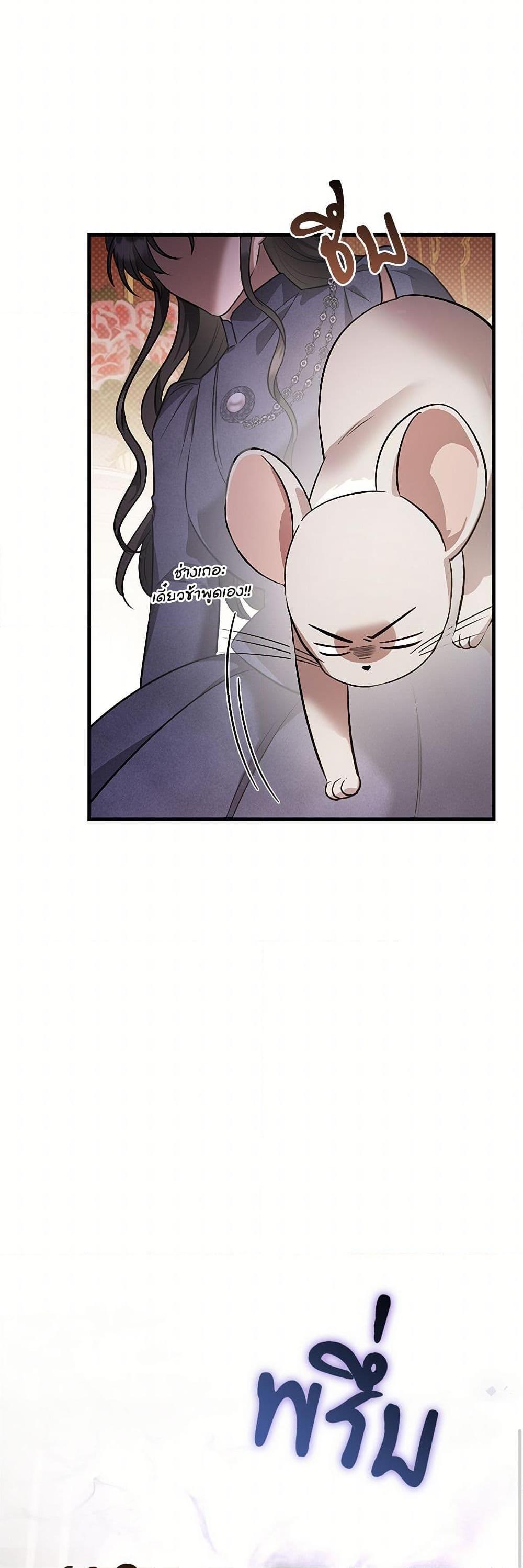The Night Without Shadows ตอนที่ 38 24