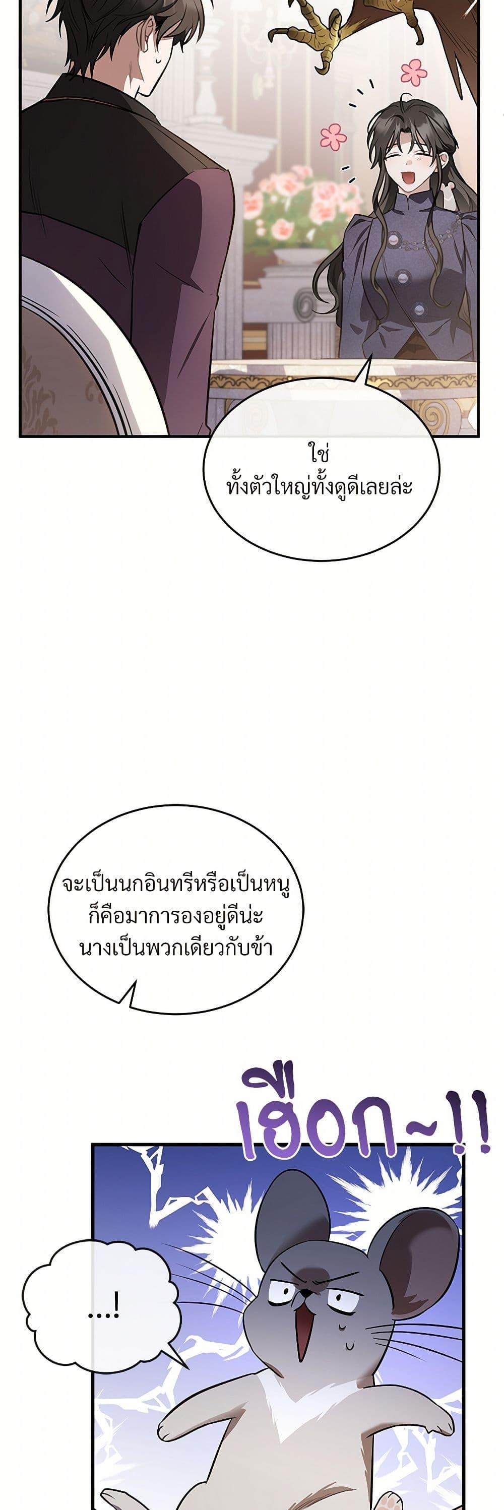 The Night Without Shadows ตอนที่ 38 21
