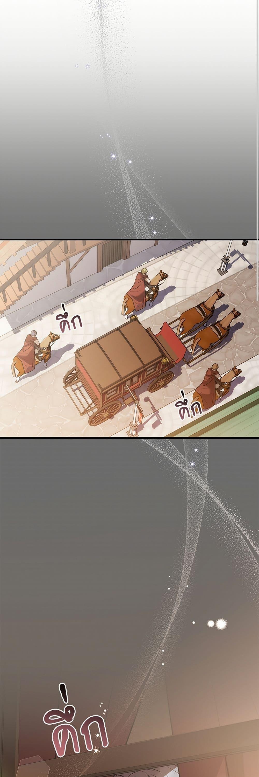 The Night Without Shadows ตอนที่ 38 33