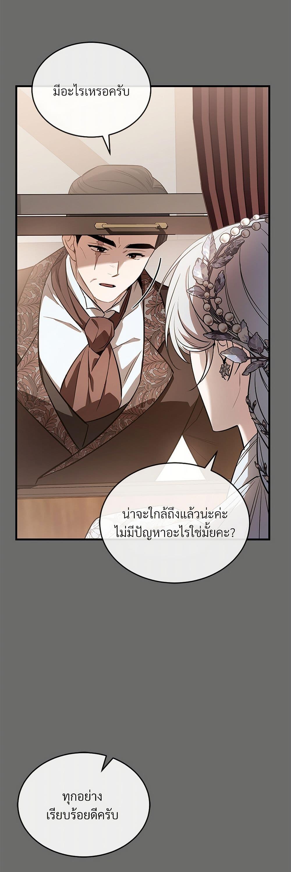 The Night Without Shadows ตอนที่ 38 38