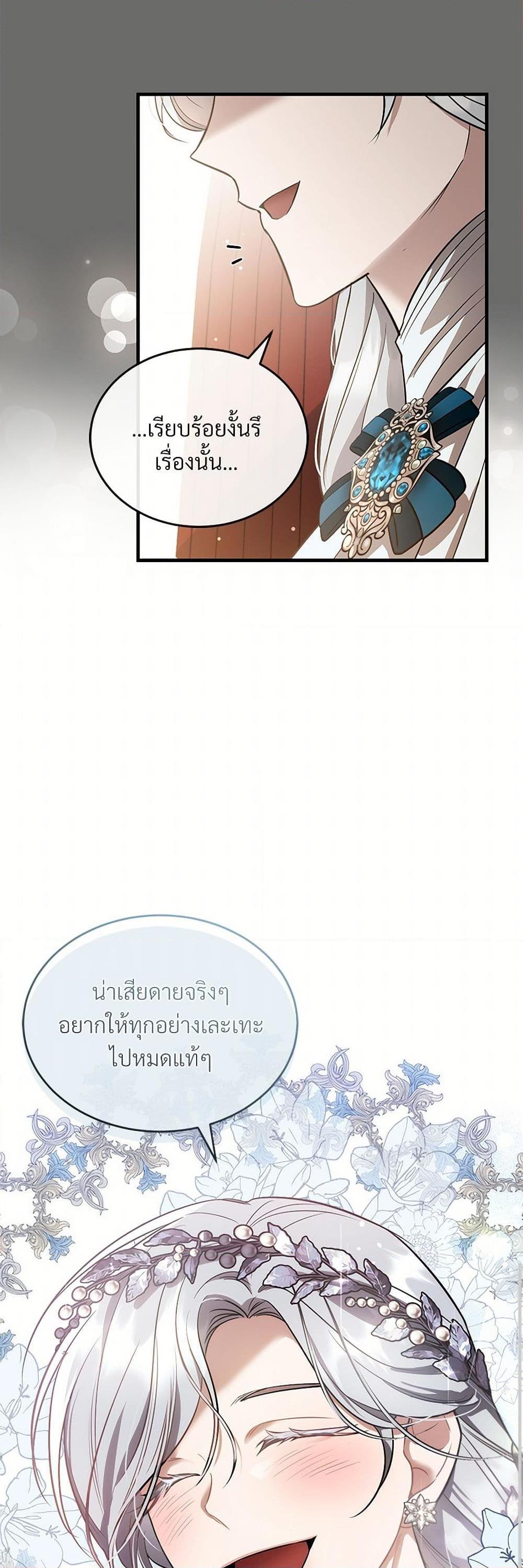 The Night Without Shadows ตอนที่ 38 39