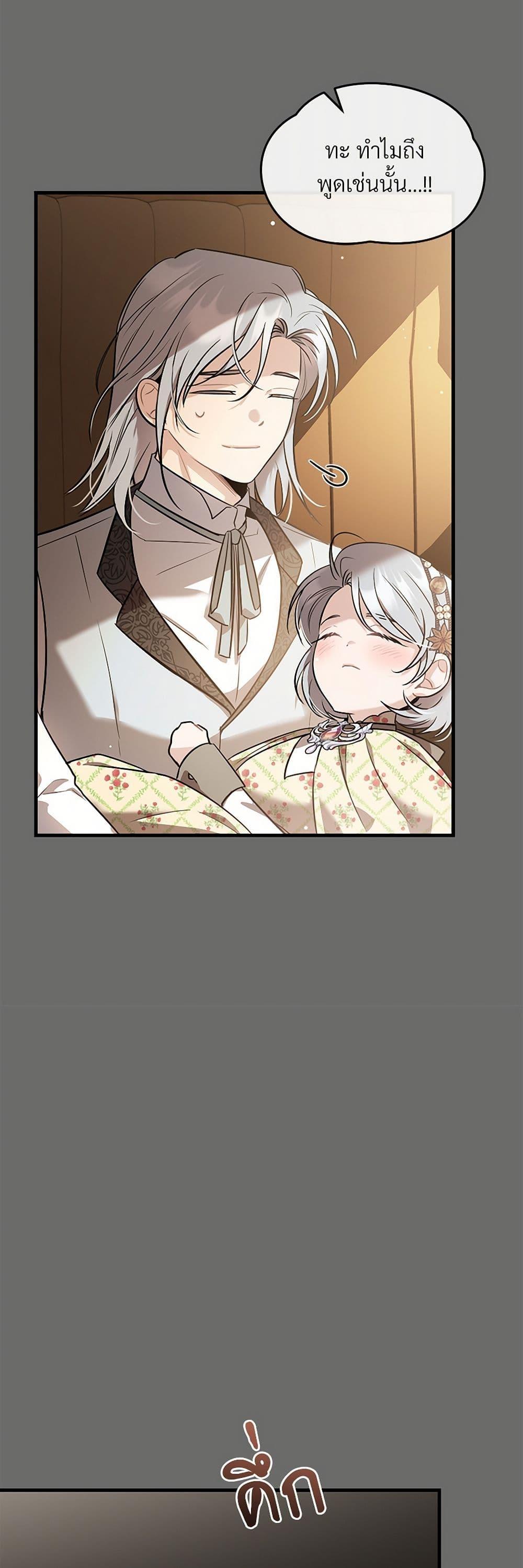 The Night Without Shadows ตอนที่ 38 42
