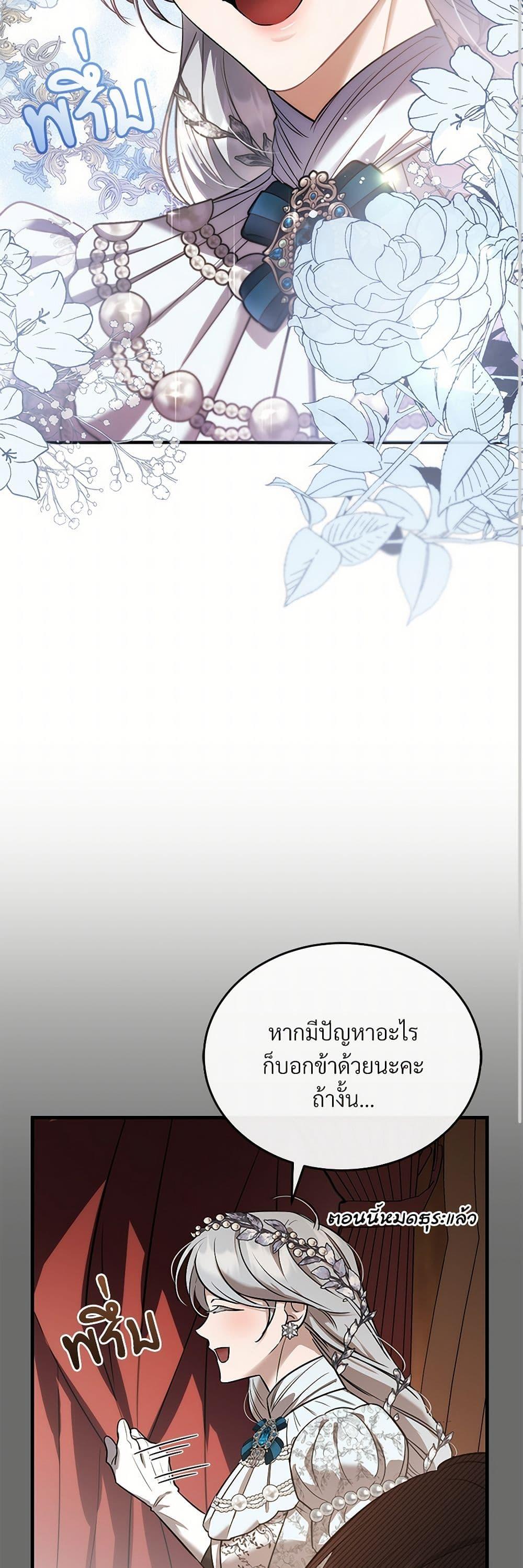 The Night Without Shadows ตอนที่ 38 40