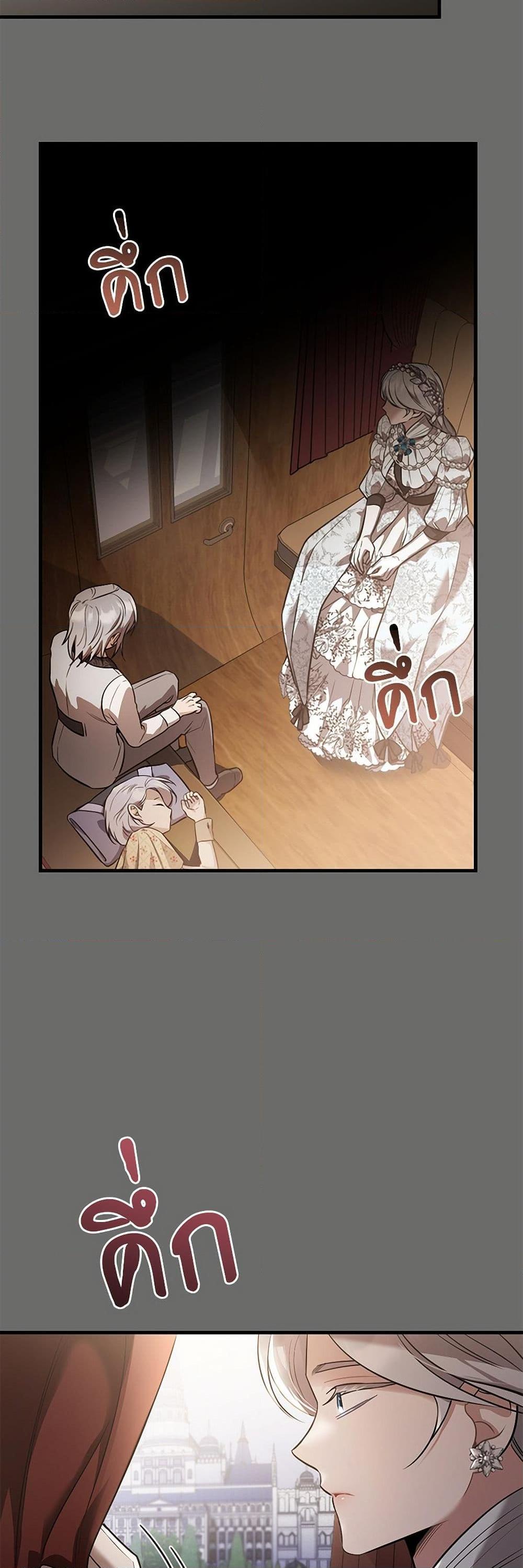 The Night Without Shadows ตอนที่ 38 43