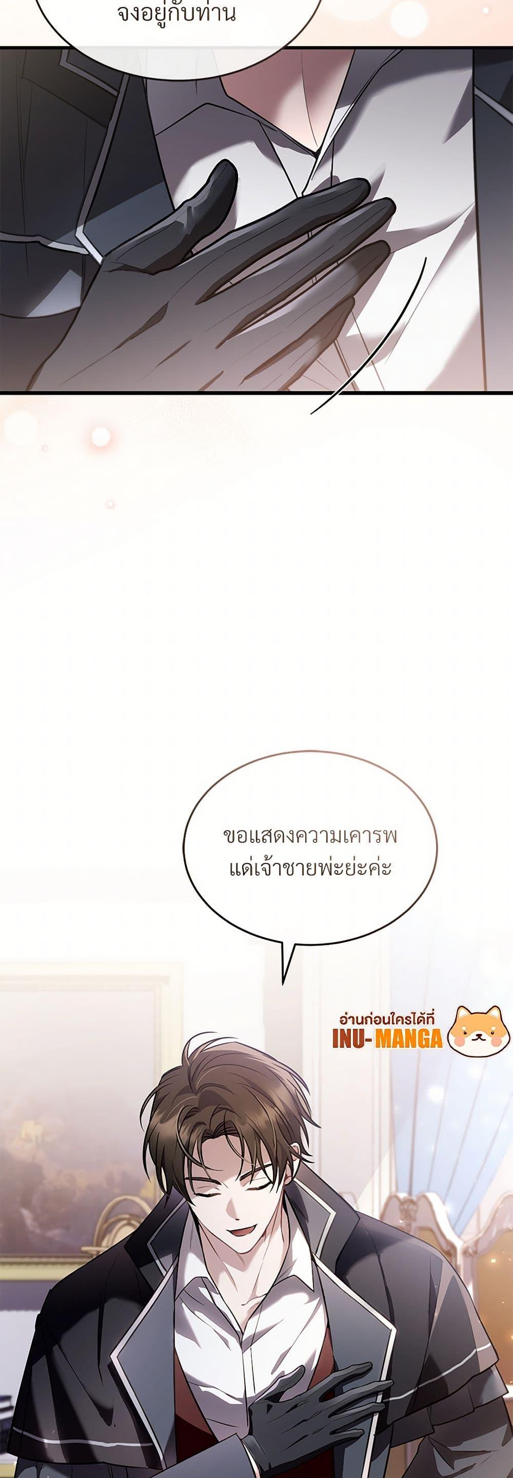 The Night Without Shadows ตอนที่ 39 8