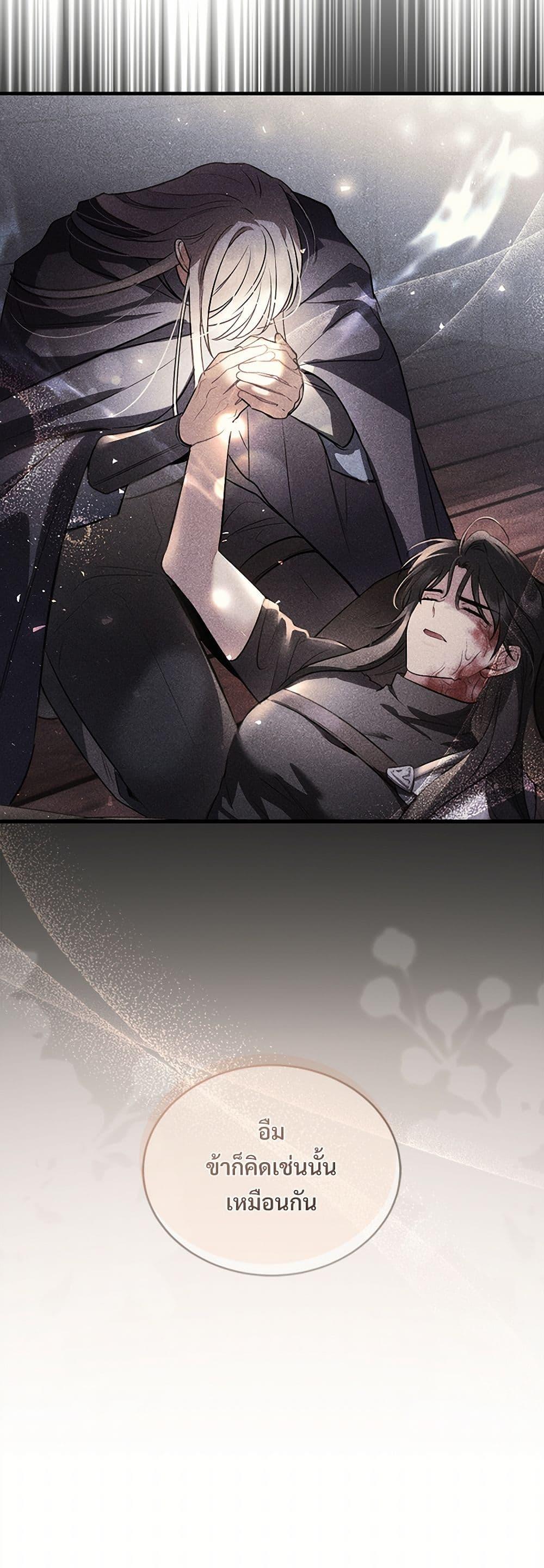 The Night Without Shadows ตอนที่ 39 23