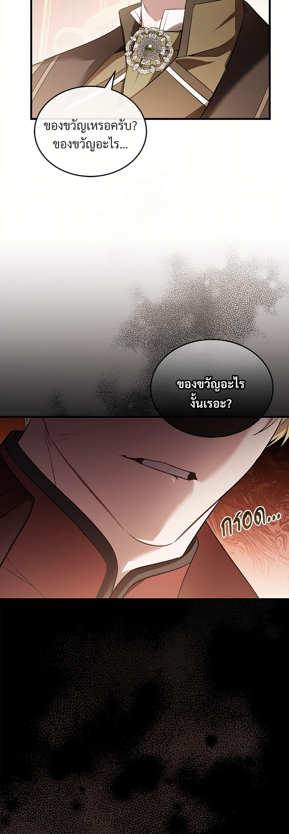 The Night Without Shadows ตอนที่ 39 31