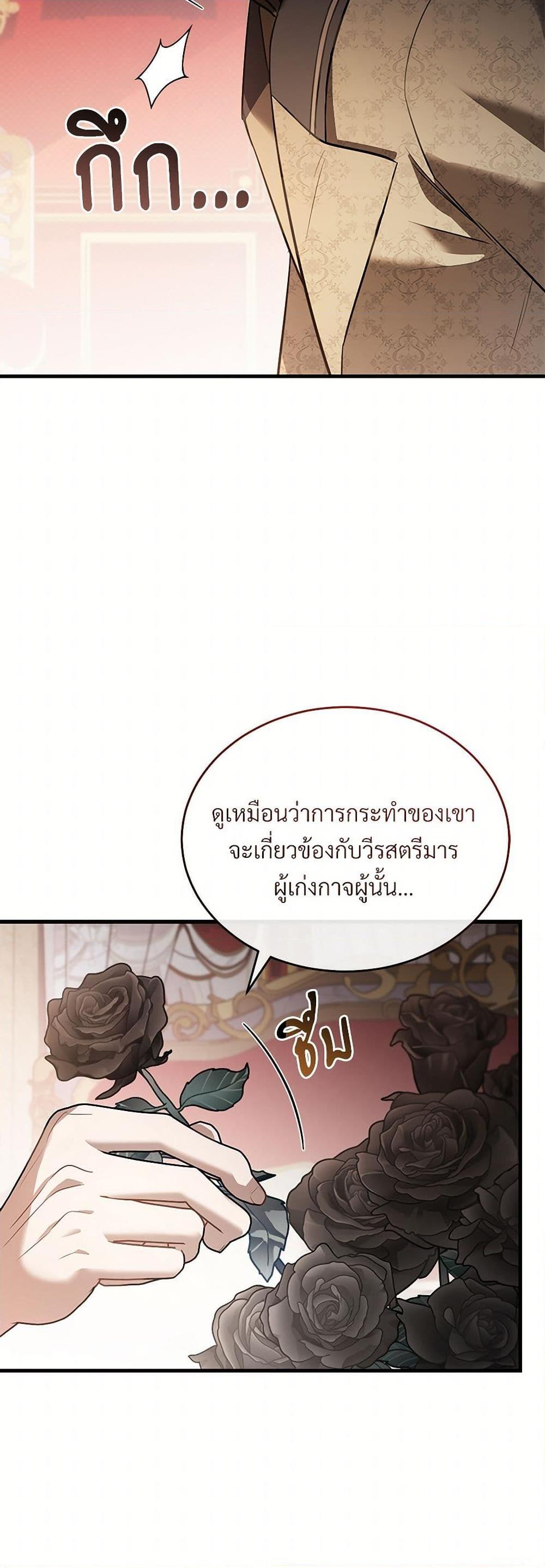 The Night Without Shadows ตอนที่ 39 35