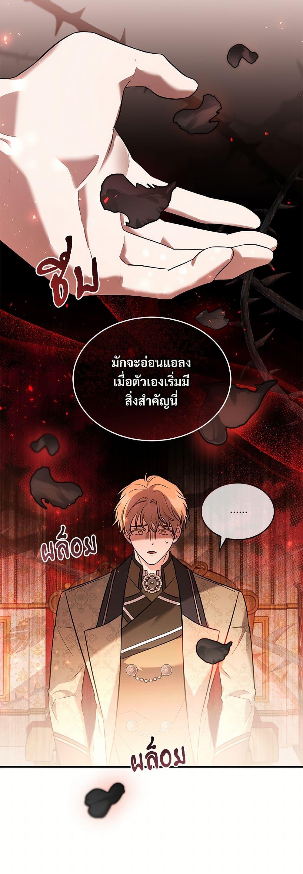 The Night Without Shadows ตอนที่ 39 38