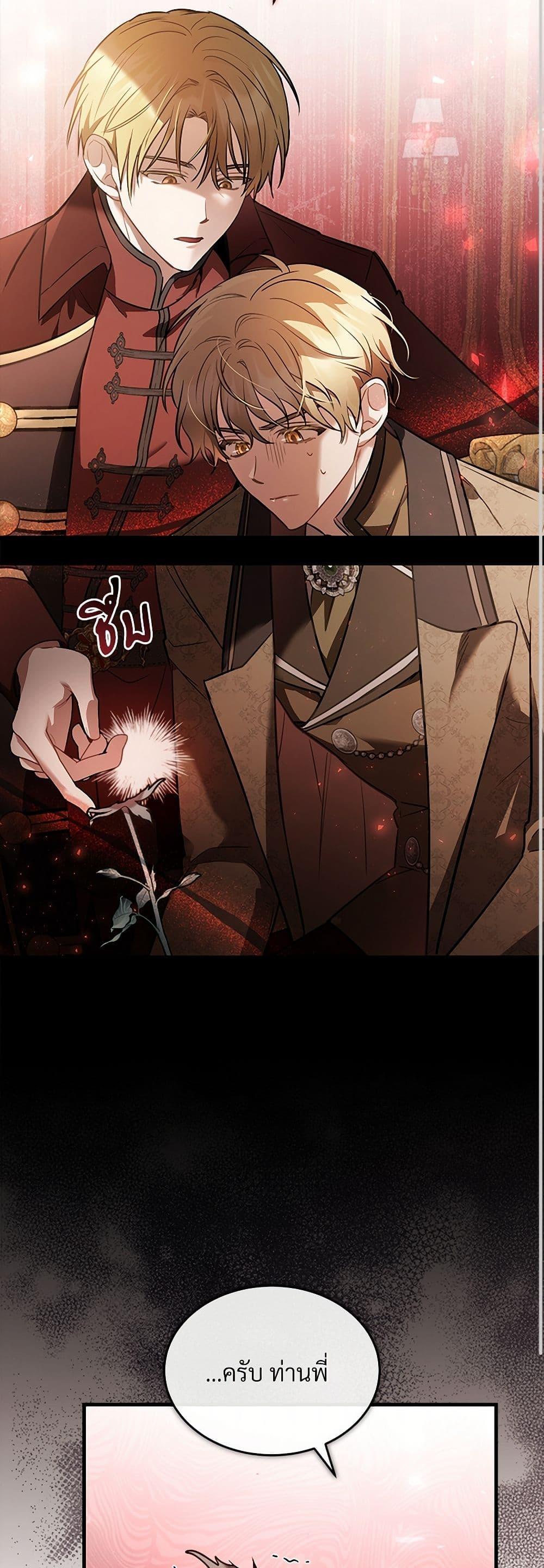 The Night Without Shadows ตอนที่ 39 40