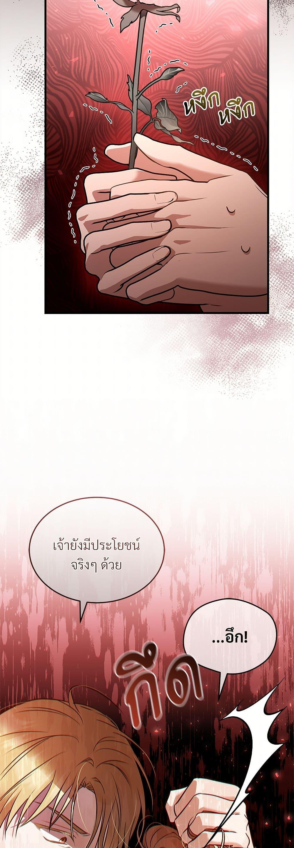 The Night Without Shadows ตอนที่ 39 41