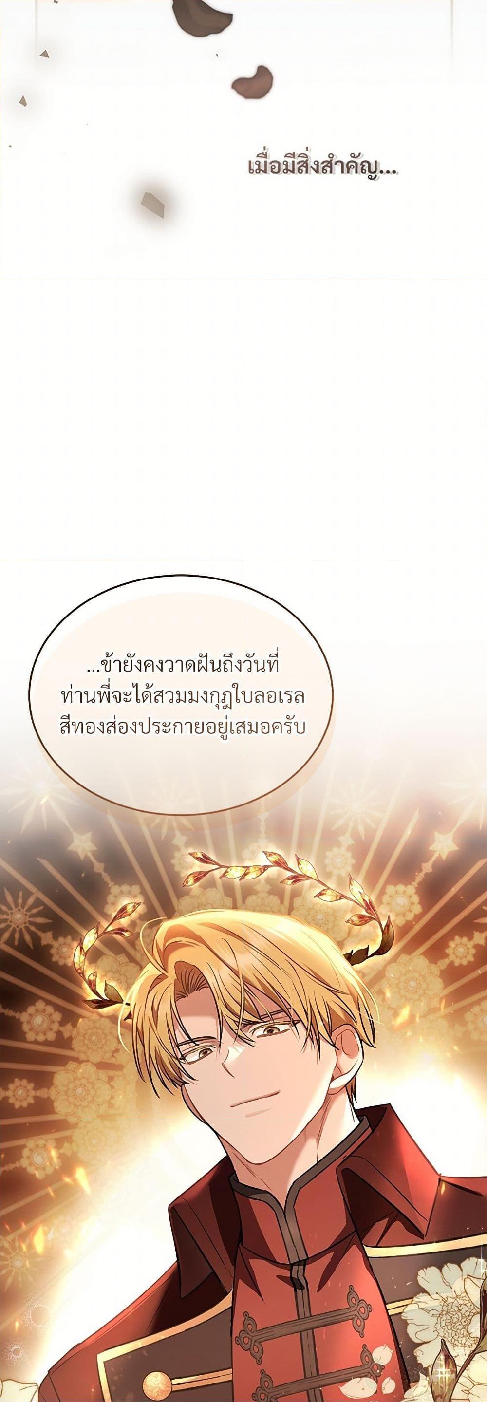 The Night Without Shadows ตอนที่ 39 45