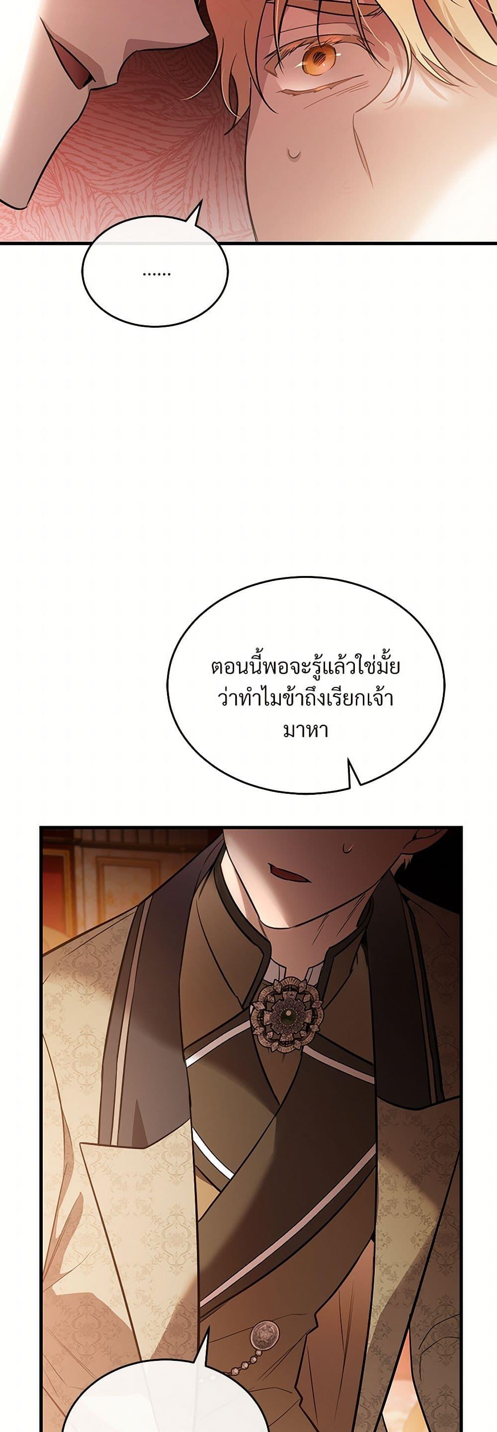 The Night Without Shadows ตอนที่ 39 43