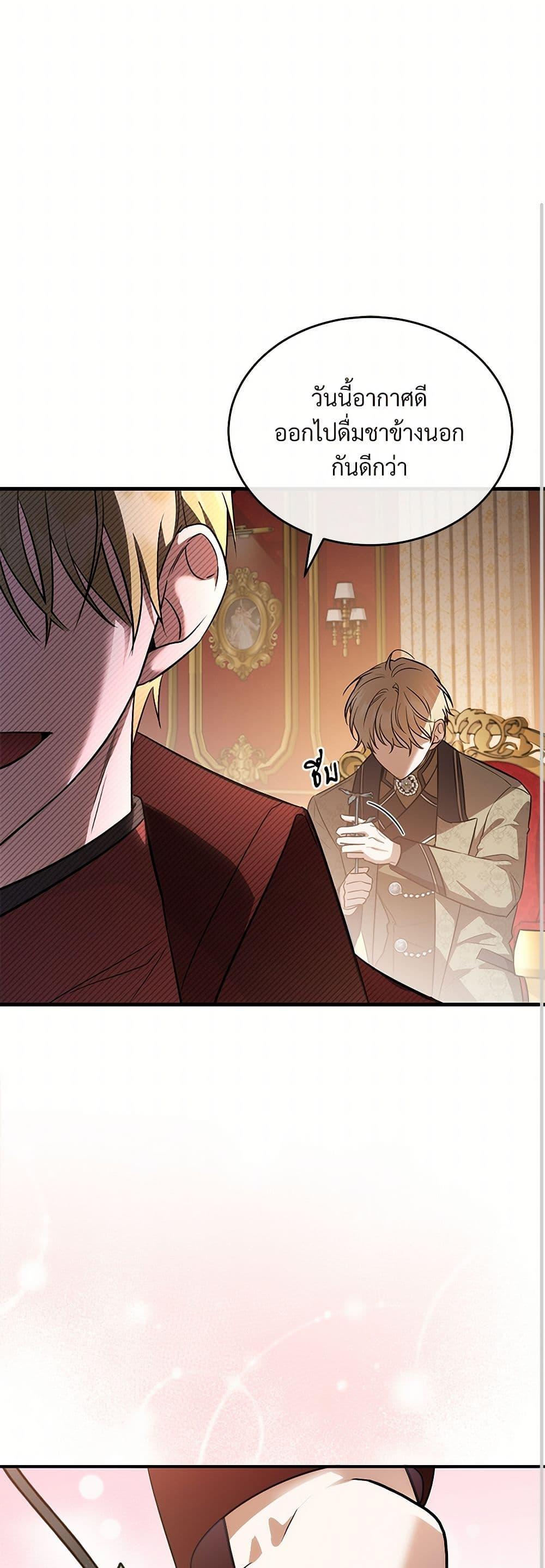 The Night Without Shadows ตอนที่ 39 47