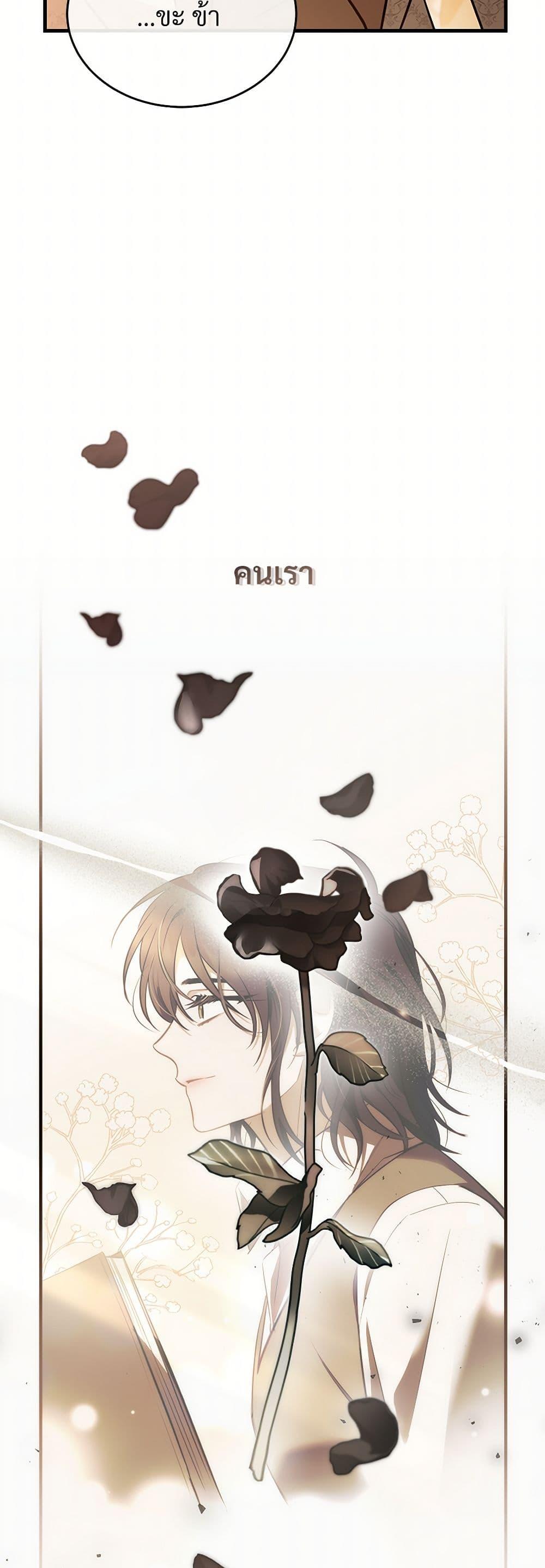 The Night Without Shadows ตอนที่ 39 44
