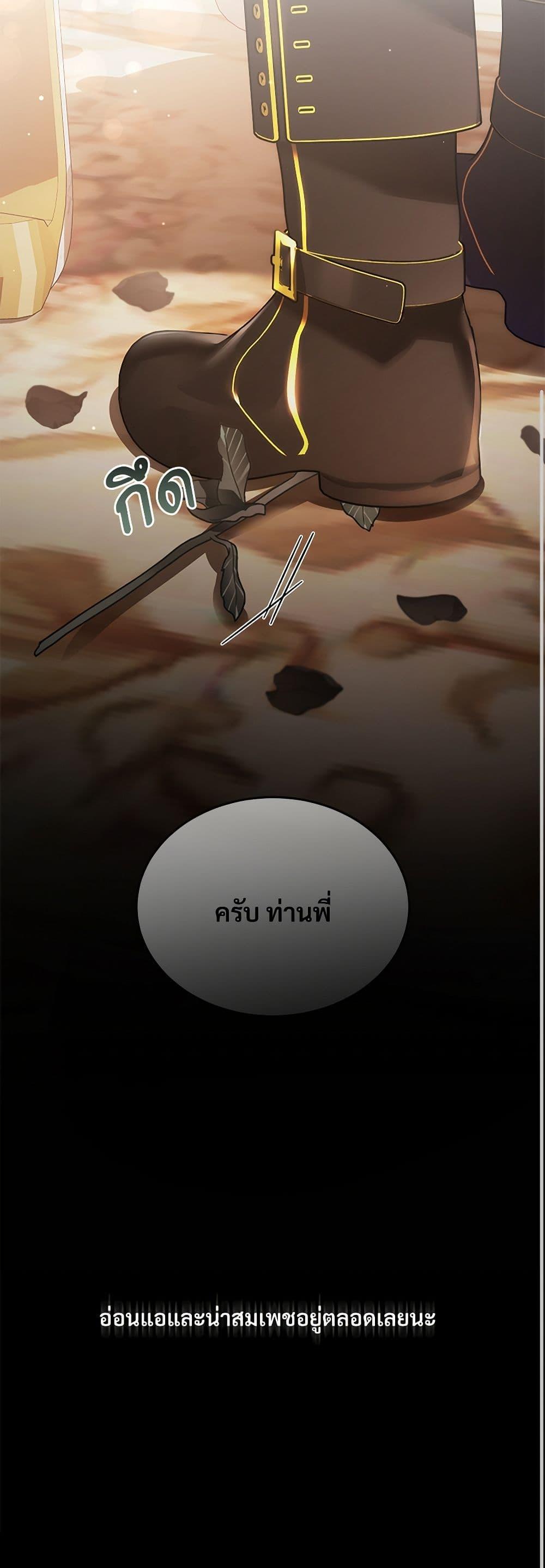 The Night Without Shadows ตอนที่ 39 51