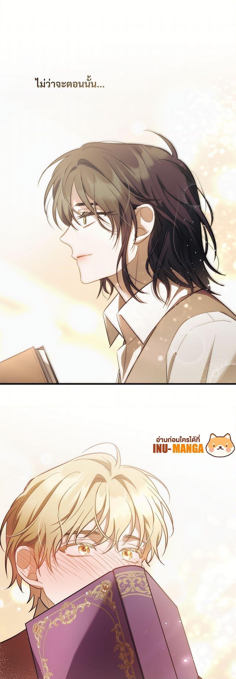 The Night Without Shadows ตอนที่ 39 49