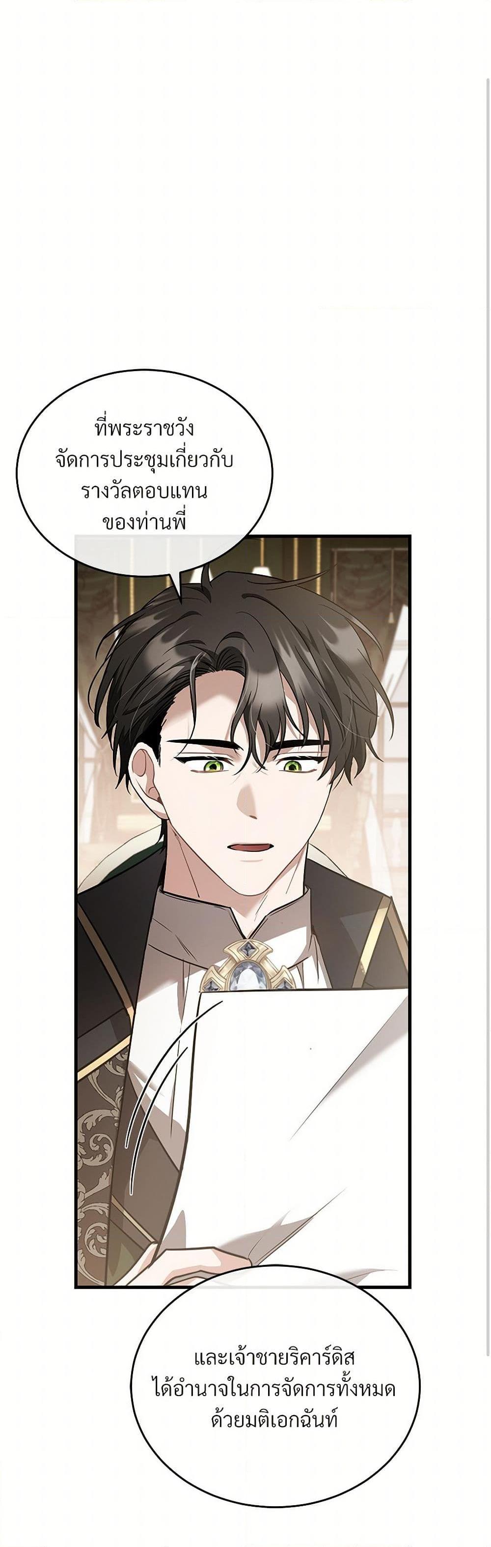 The Night Without Shadows ตอนที่ 40 2