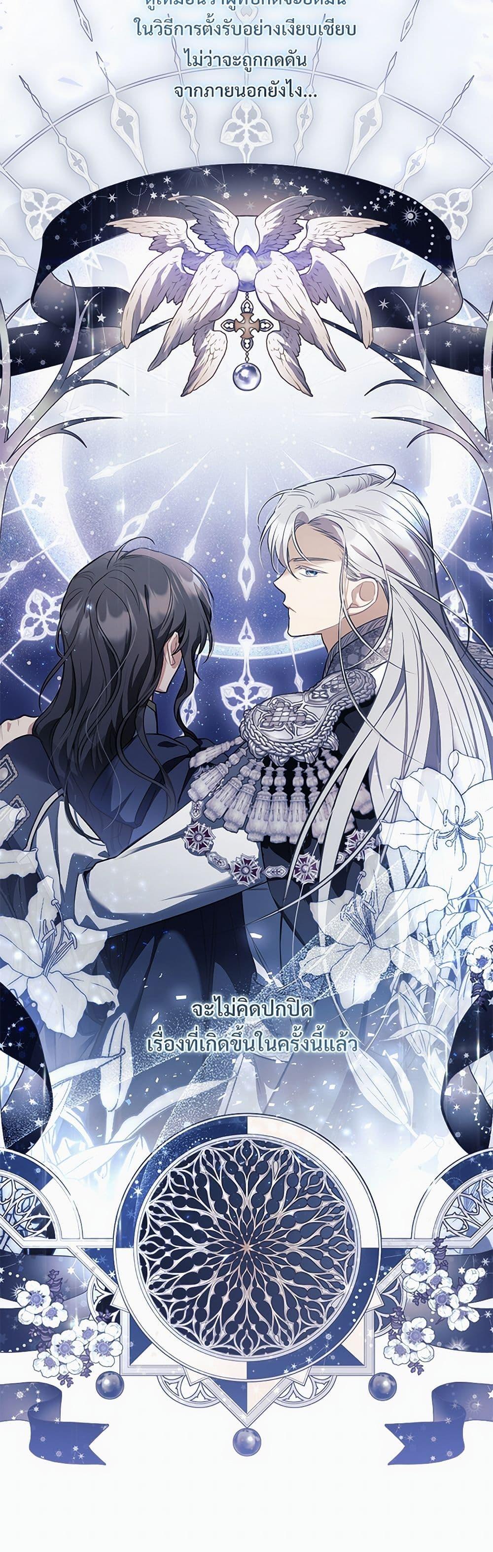 The Night Without Shadows ตอนที่ 40 7