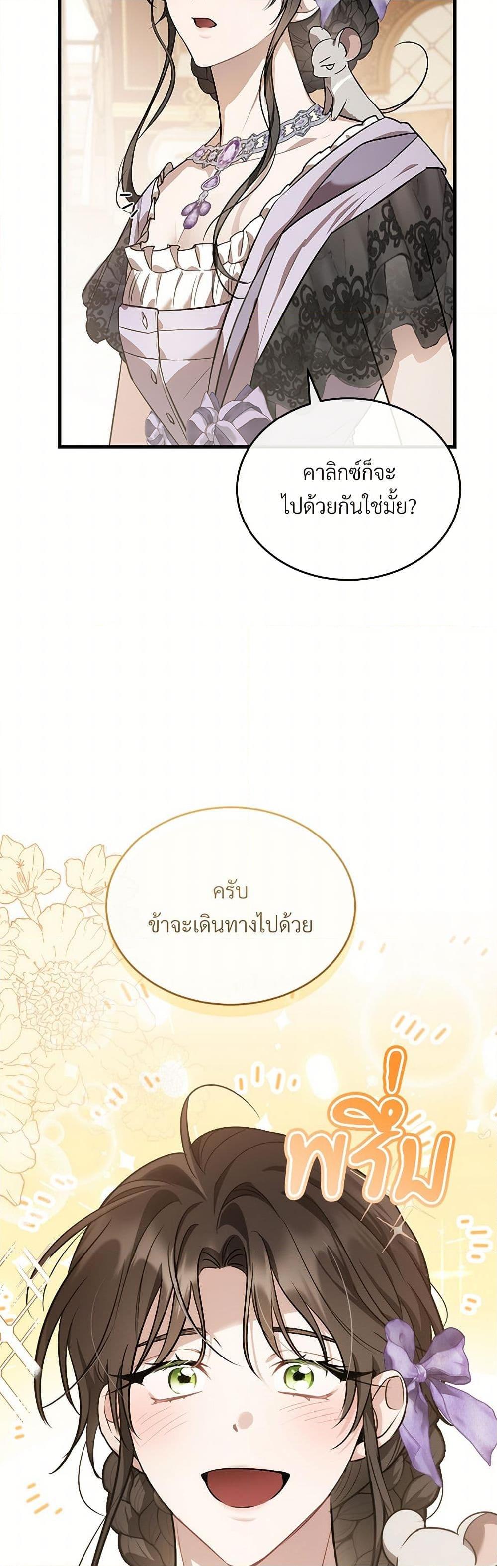 The Night Without Shadows ตอนที่ 40 12