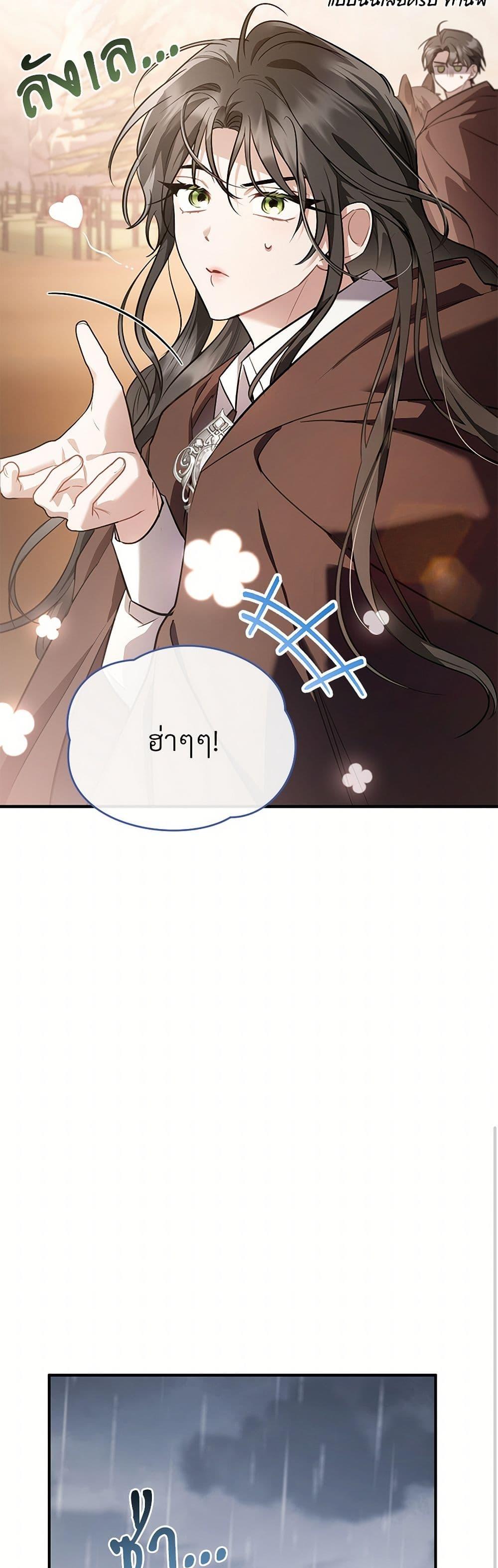 The Night Without Shadows ตอนที่ 40 22