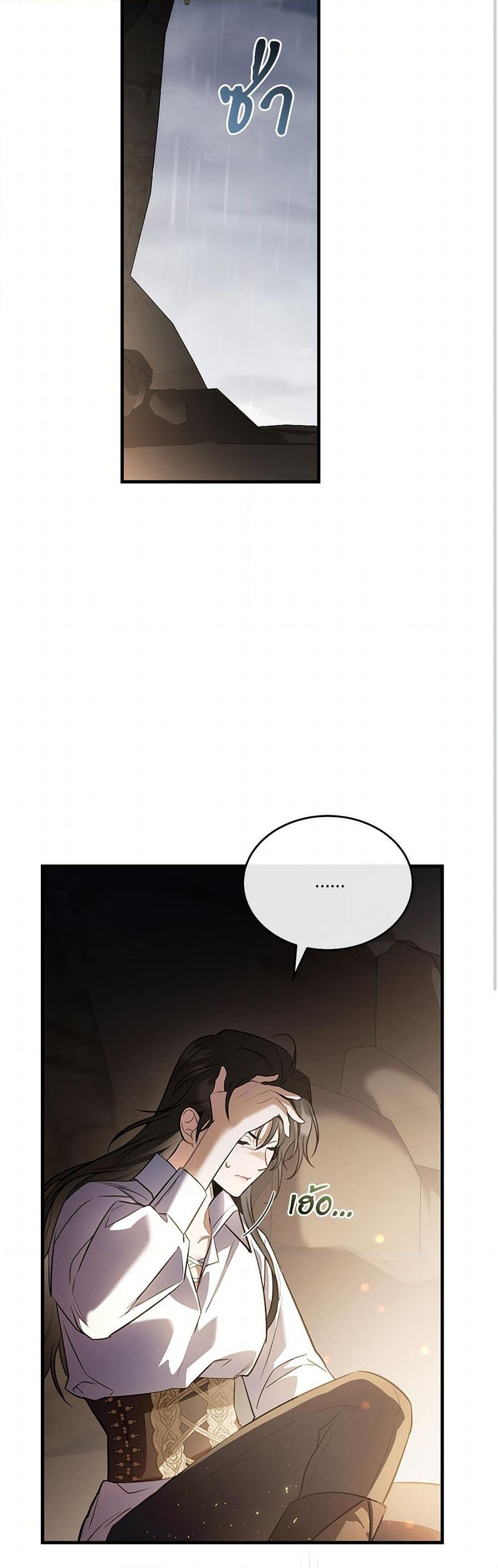 The Night Without Shadows ตอนที่ 40 30