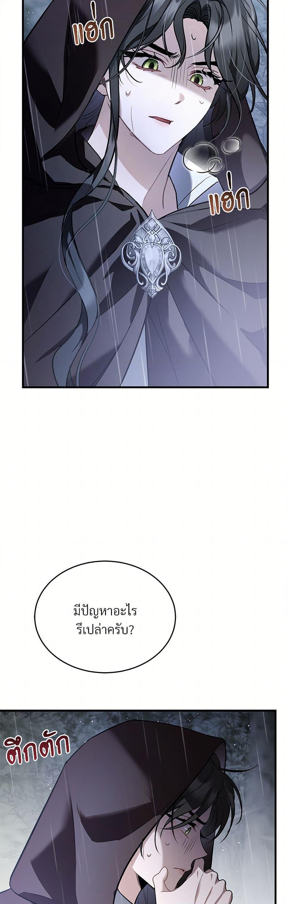 The Night Without Shadows ตอนที่ 40 26