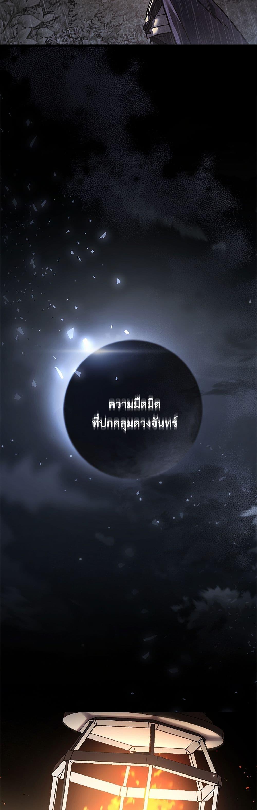 The Night Without Shadows ตอนที่ 40 32