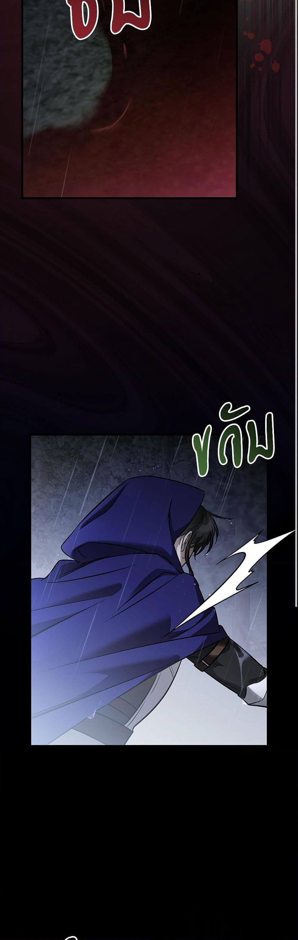The Night Without Shadows ตอนที่ 40 37