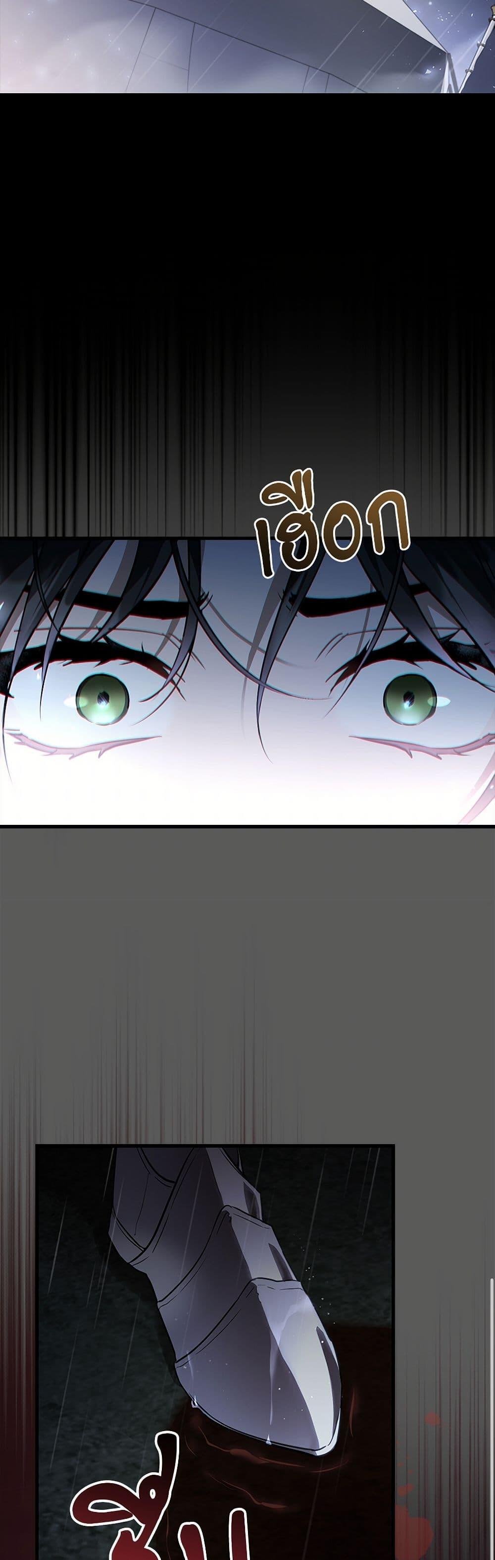 The Night Without Shadows ตอนที่ 40 36
