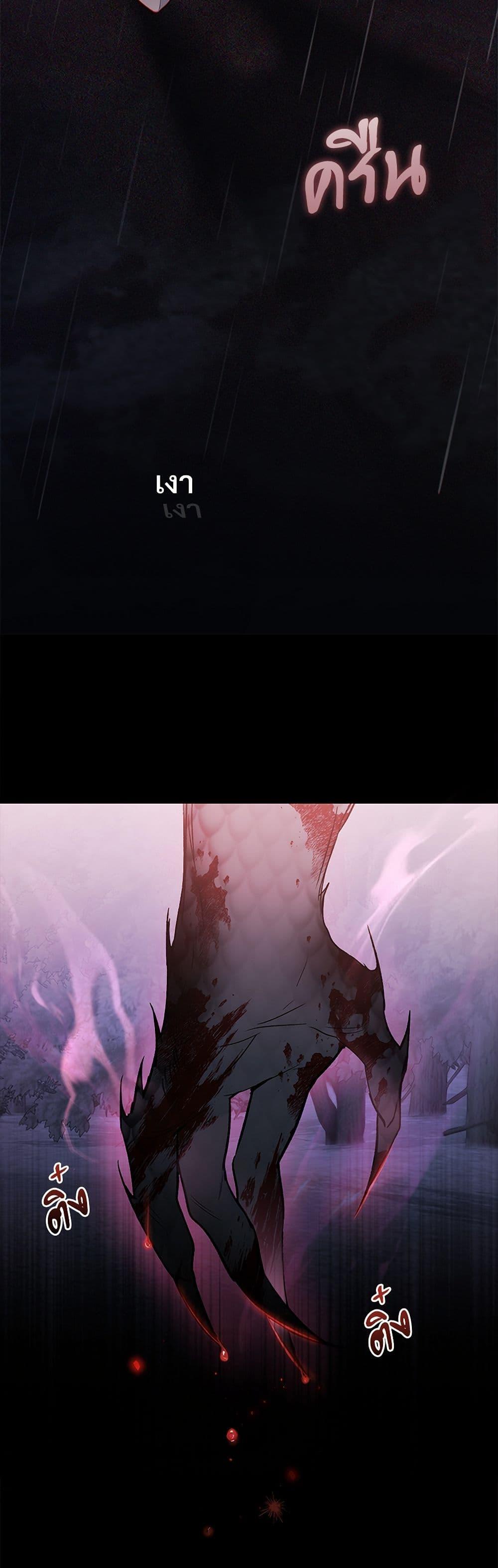 The Night Without Shadows ตอนที่ 40 34