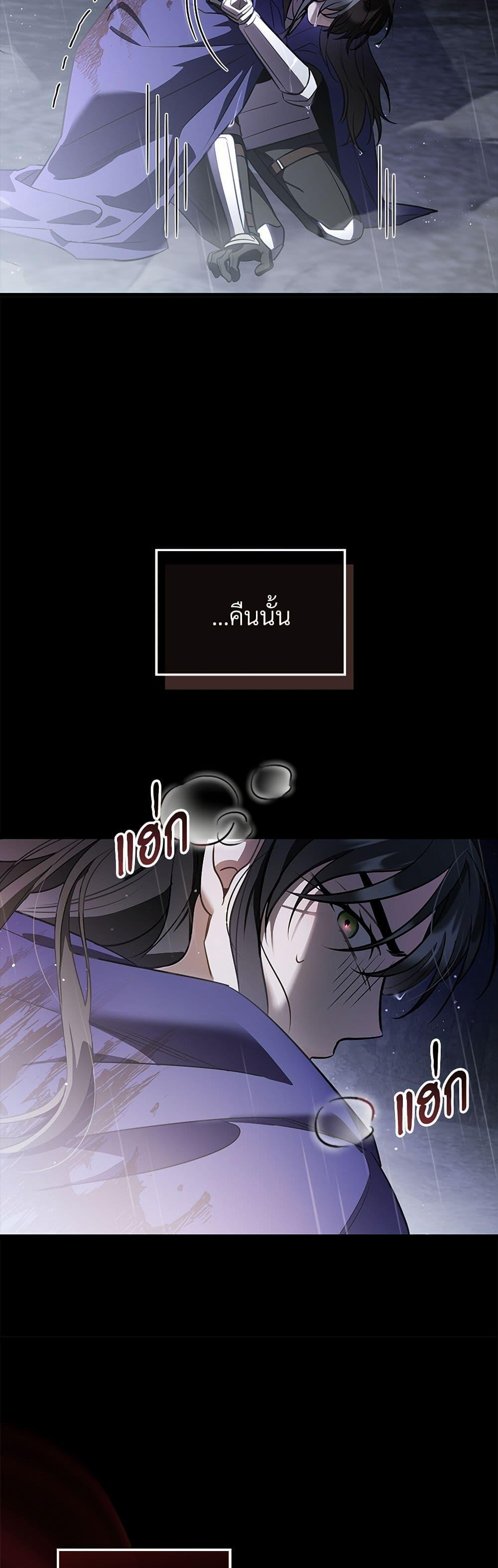 The Night Without Shadows ตอนที่ 40 39