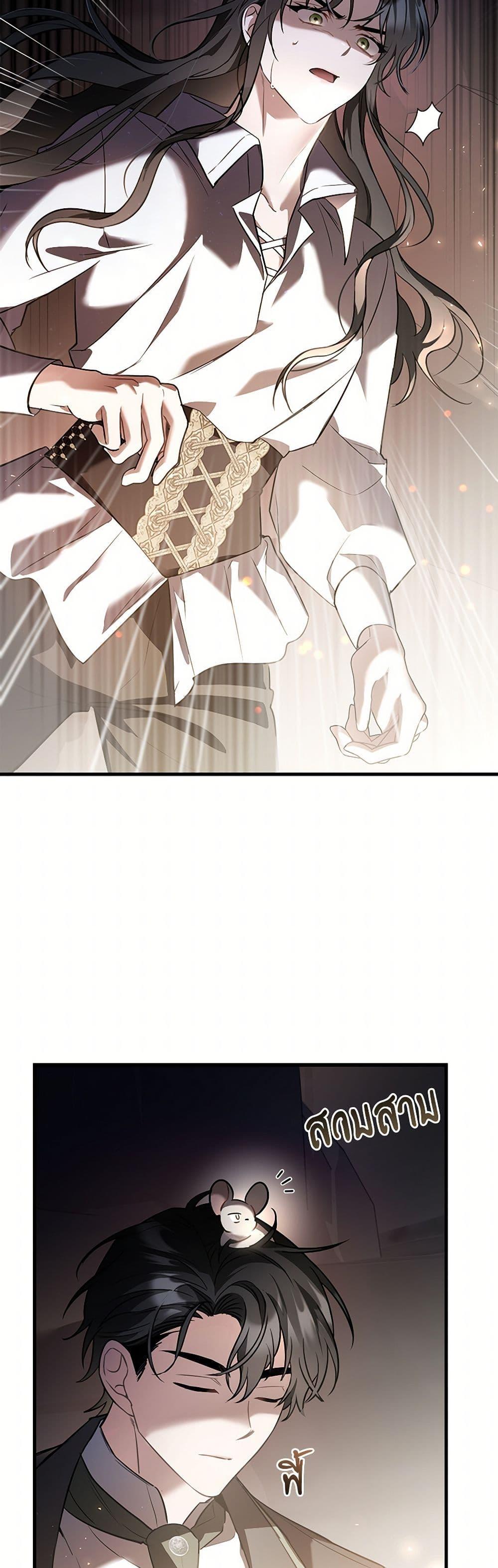 The Night Without Shadows ตอนที่ 40 42