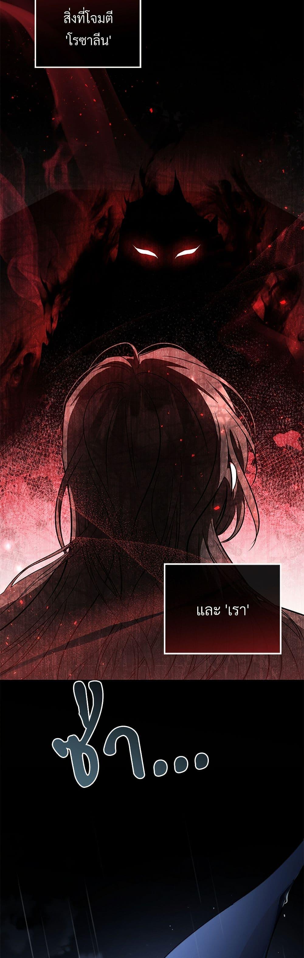 The Night Without Shadows ตอนที่ 40 40