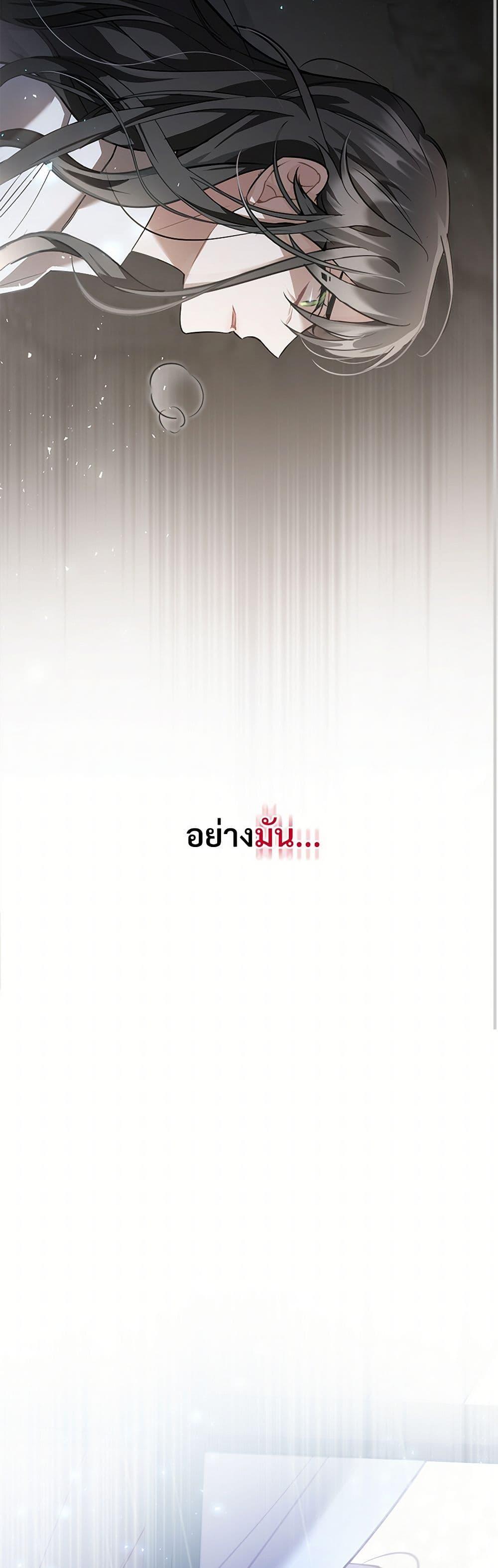 The Night Without Shadows ตอนที่ 40 44