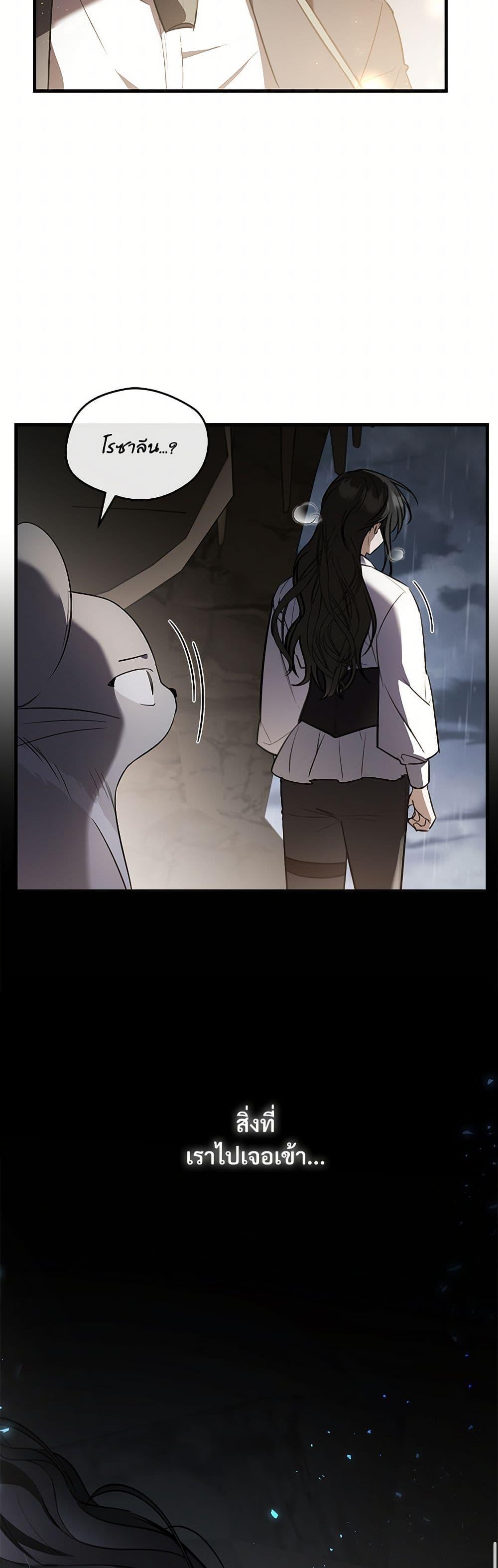 The Night Without Shadows ตอนที่ 40 43