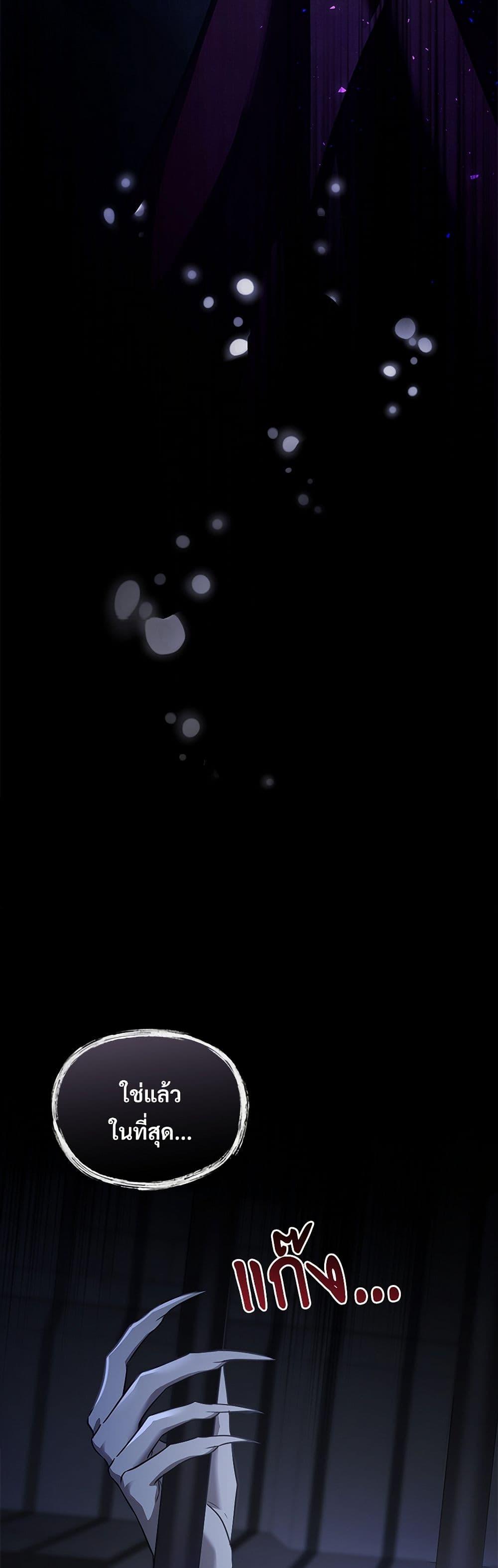 The Night Without Shadows ตอนที่ 40 48