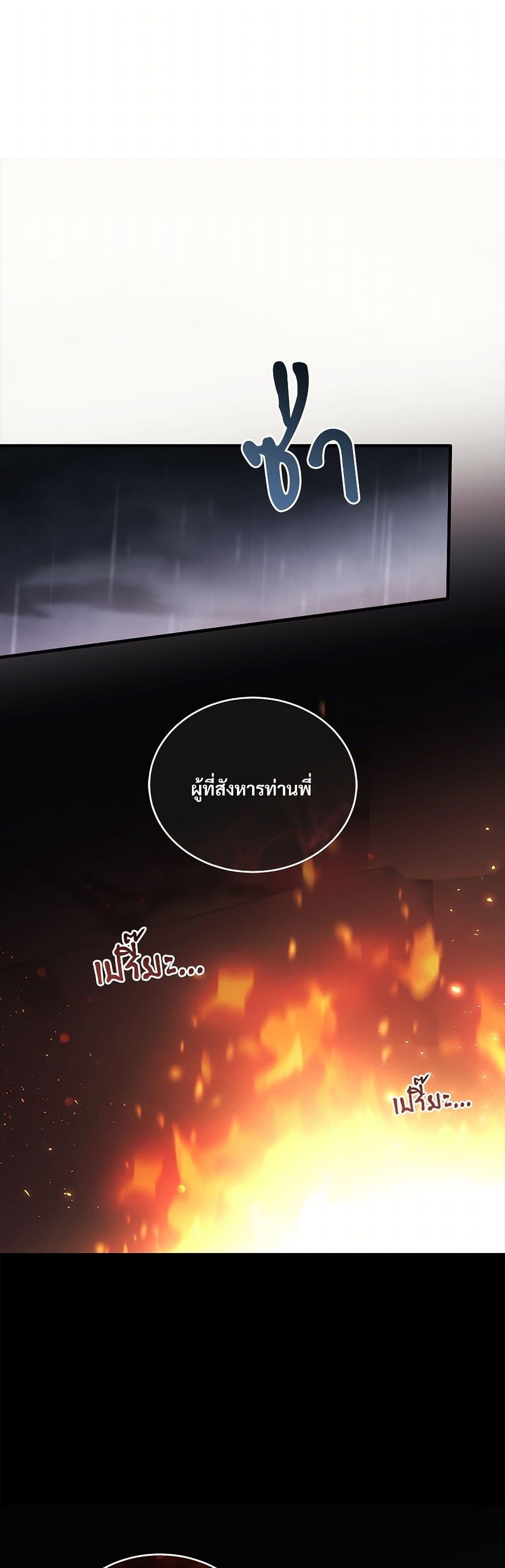 The Night Without Shadows ตอนที่ 41 2