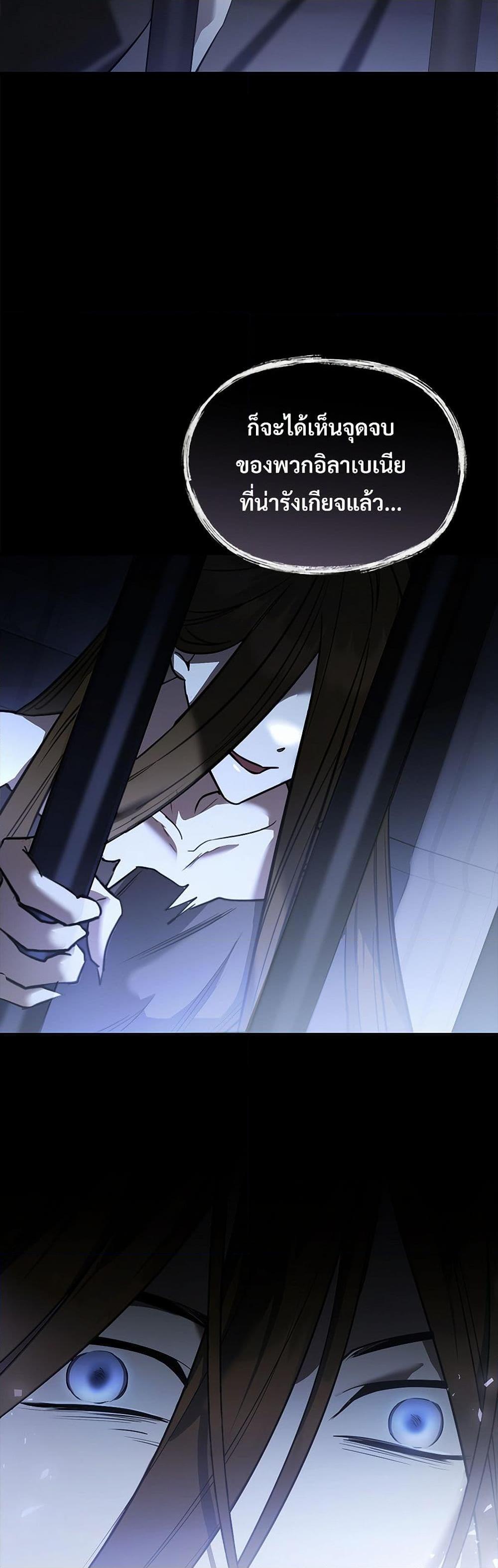 The Night Without Shadows ตอนที่ 40 49