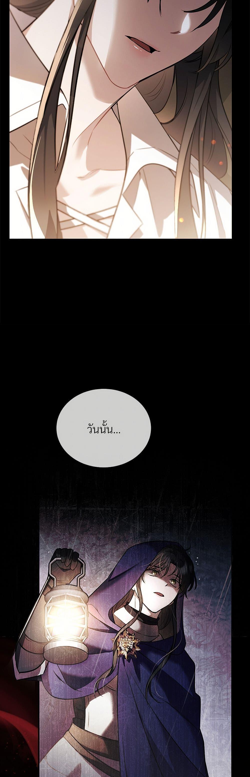 The Night Without Shadows ตอนที่ 41 4